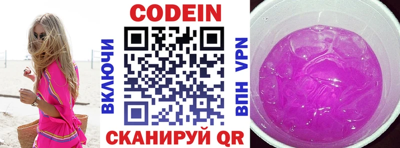 Купить закладки  Татарск  Кодеиновый сироп Lean напиток Lean (лин) 