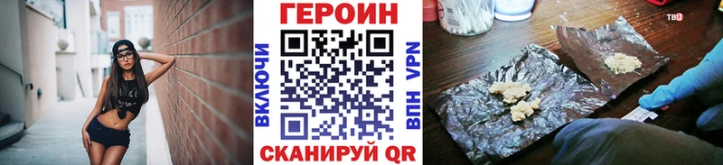 Купить где  Татарск  Героин VHQ 