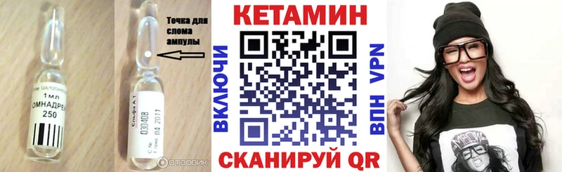 Купить закладки  Татарск  Кетамин VHQ 
