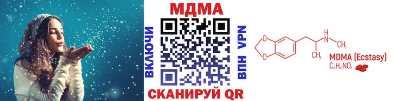 МДМА молли  Купить закладки  Татарск 