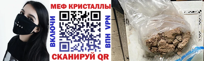 Меф mephedrone  Купить  Татарск 