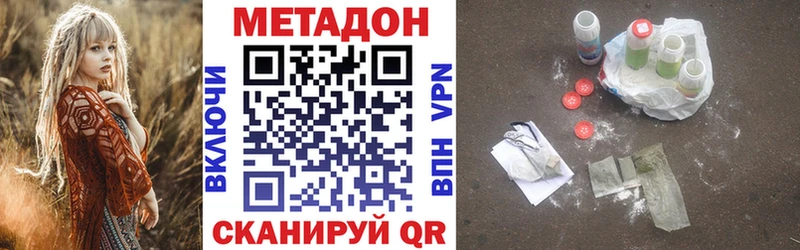 Метадон VHQ  Купить  Татарск 